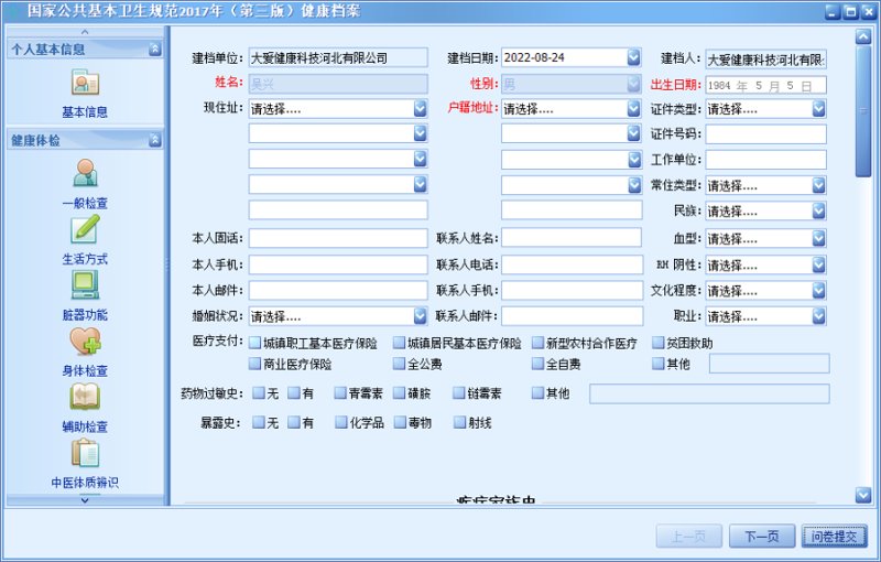厦门出入境检验检疫局：守护厦门口岸安全的“守护者”