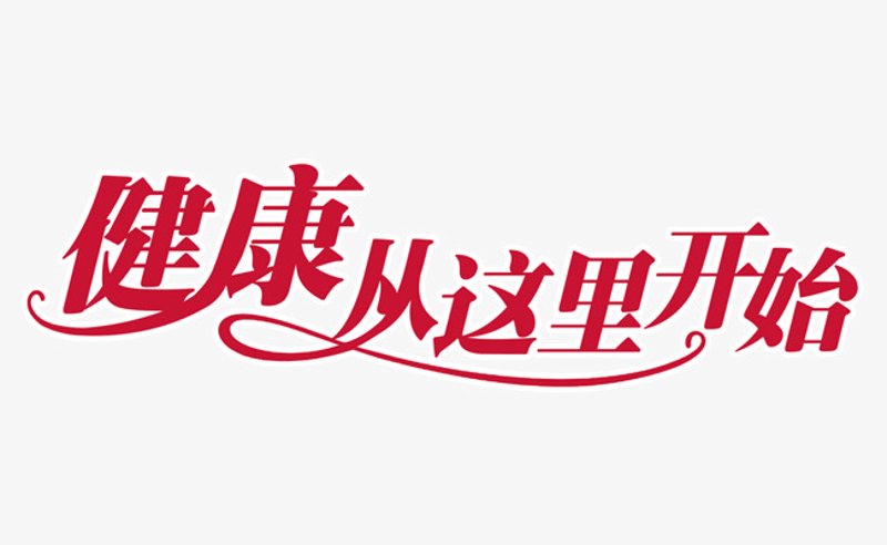 在信息化时代，医疗行业的竞争已经不仅仅局限于技术和设备的升级，更在于信息系统的高效整合与利用。今天就让我们一起探讨一下如何通过获取“信息系统集成及服务资质证书”，为医院或医疗机构插上信息化腾飞的翅膀。