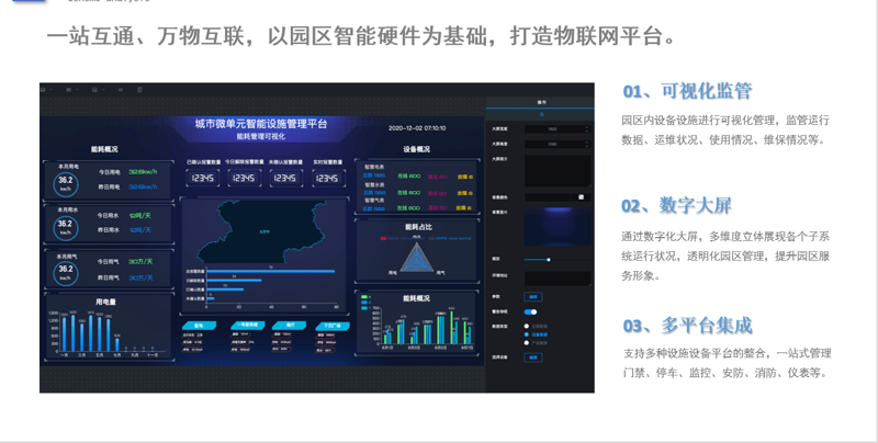 健康管理系统
