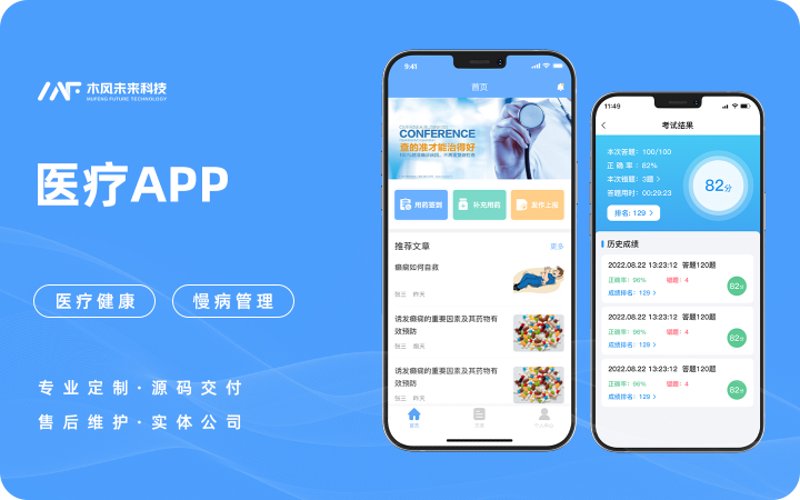 智慧医疗管理系统的实战攻略